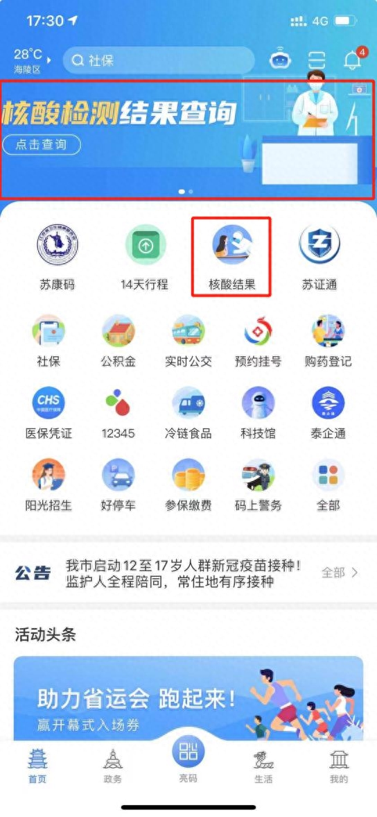 手机实名认证信息怎么查询_手机实名认证信息怎么查询_手机实名认证信息怎么查询