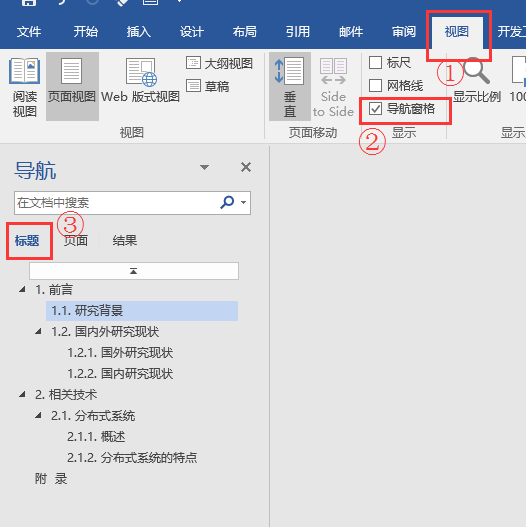 论文上标号怎么打_怎么打论文上角标_论文上标怎么打