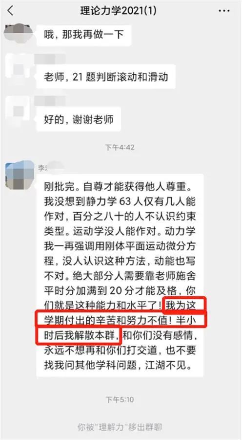 解散微信群_群解散微信消息能保留多久_群解散微信