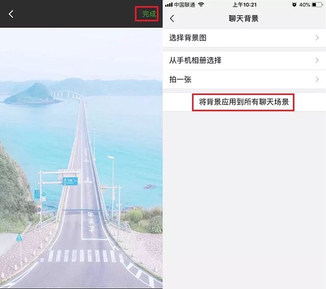 背景换微信图片怎么换_背景图怎么换微信_怎么换微信背景图