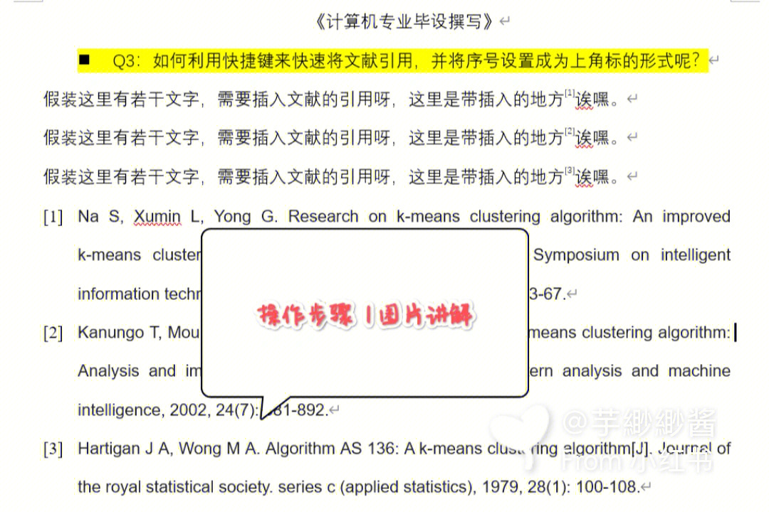 参考文献在正文中如何标注_正文中参考文献上标_正文标注文献参考中怎么写