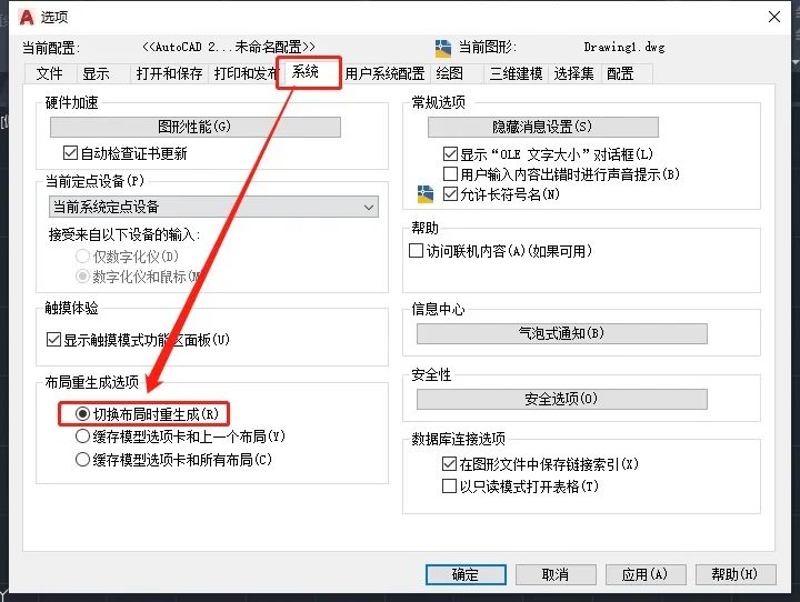 cad动态输入怎么设置_动态输入设置cad快捷键_cad07动态输入