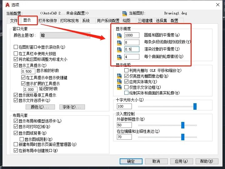 cad动态输入怎么设置_动态输入设置cad快捷键_cad07动态输入