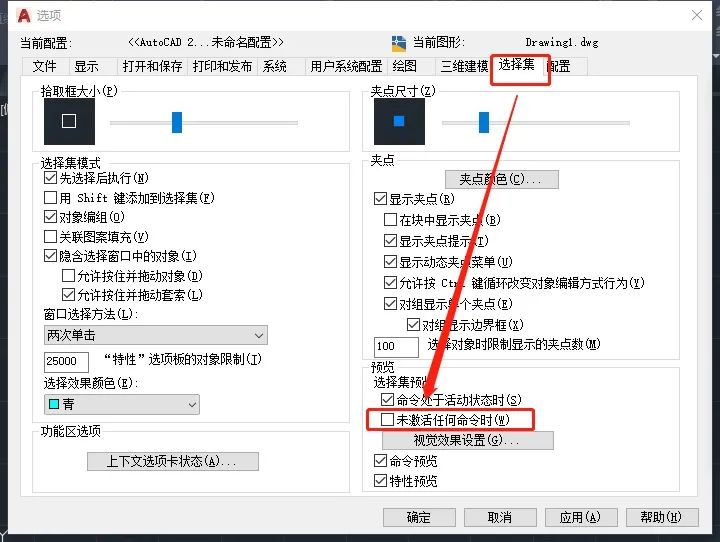 cad动态输入怎么设置_cad07动态输入_动态输入设置cad快捷键