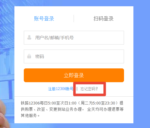 qq忘记密码怎么找回_找回忘记密码登录帐号_找回忘记密码