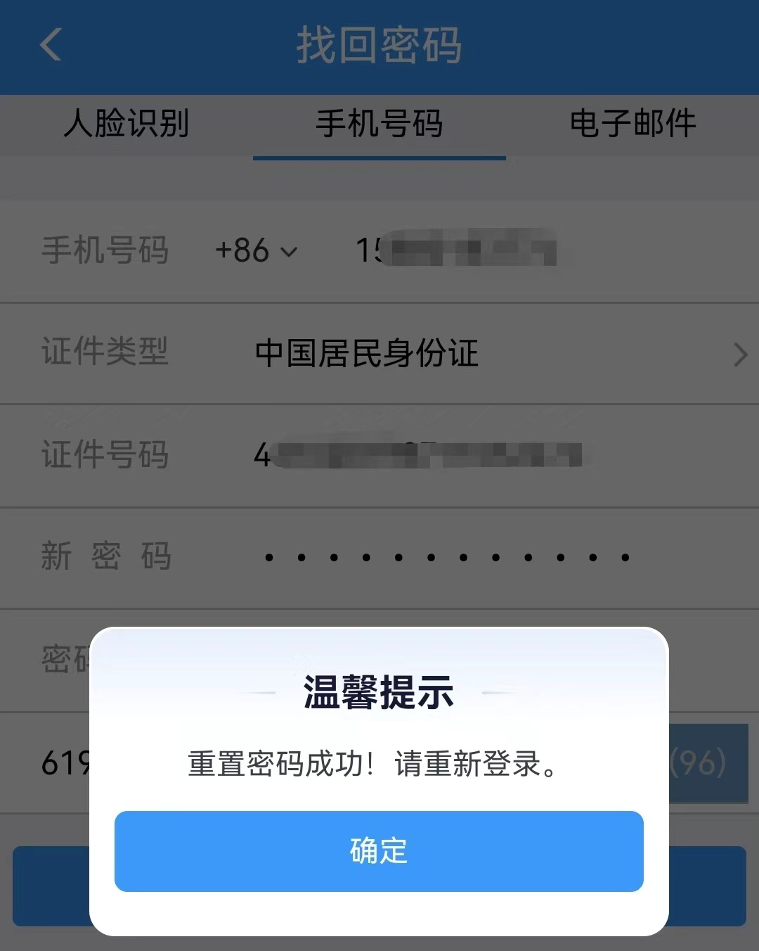 找回忘记密码登录帐号_qq忘记密码怎么找回_找回忘记密码