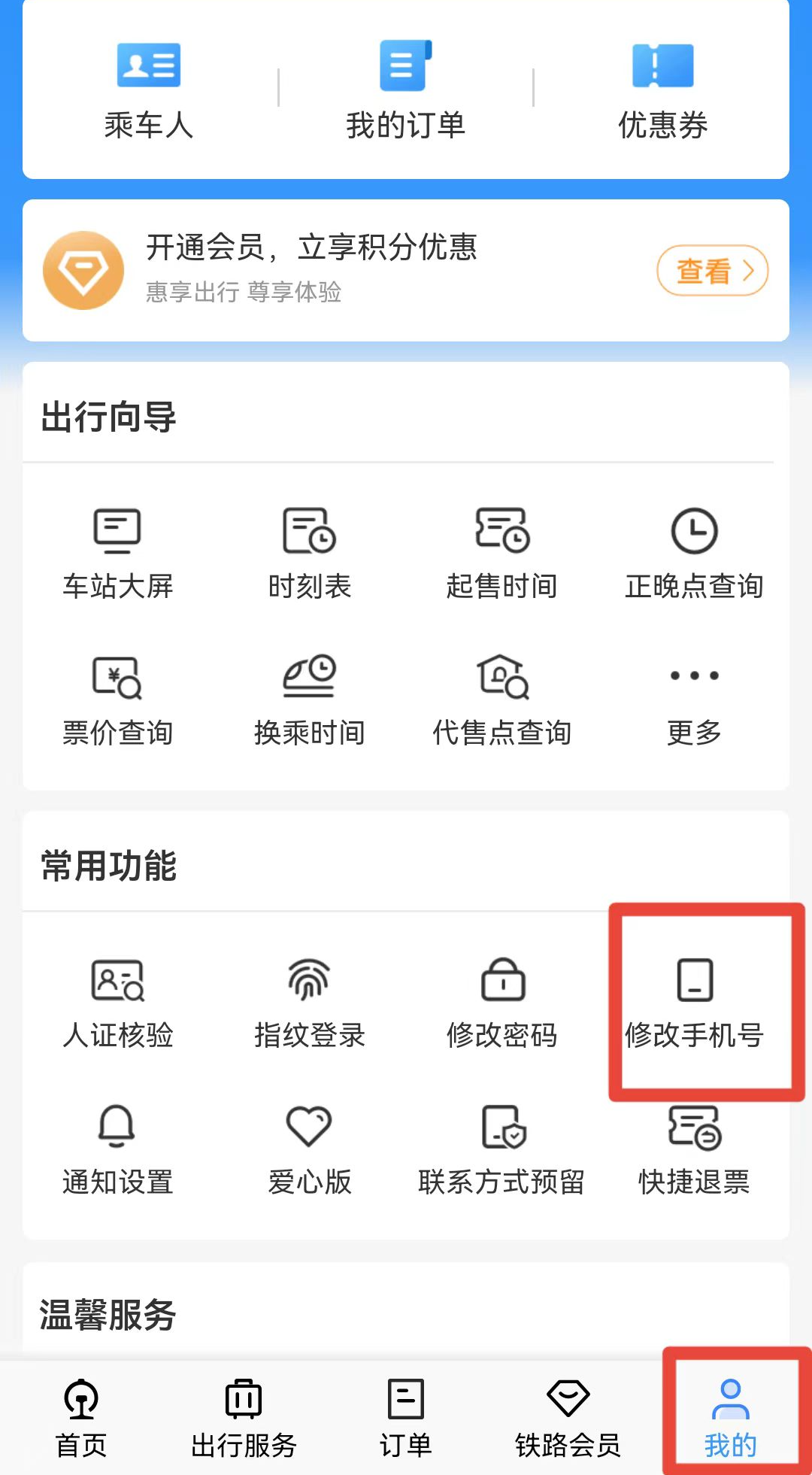 找回忘记密码登录帐号_qq忘记密码怎么找回_找回忘记密码