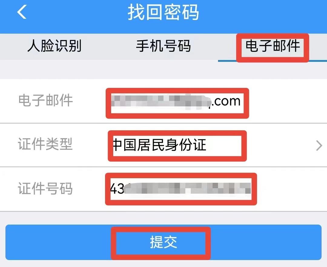 qq忘记密码怎么找回_找回忘记密码登录帐号_找回忘记密码