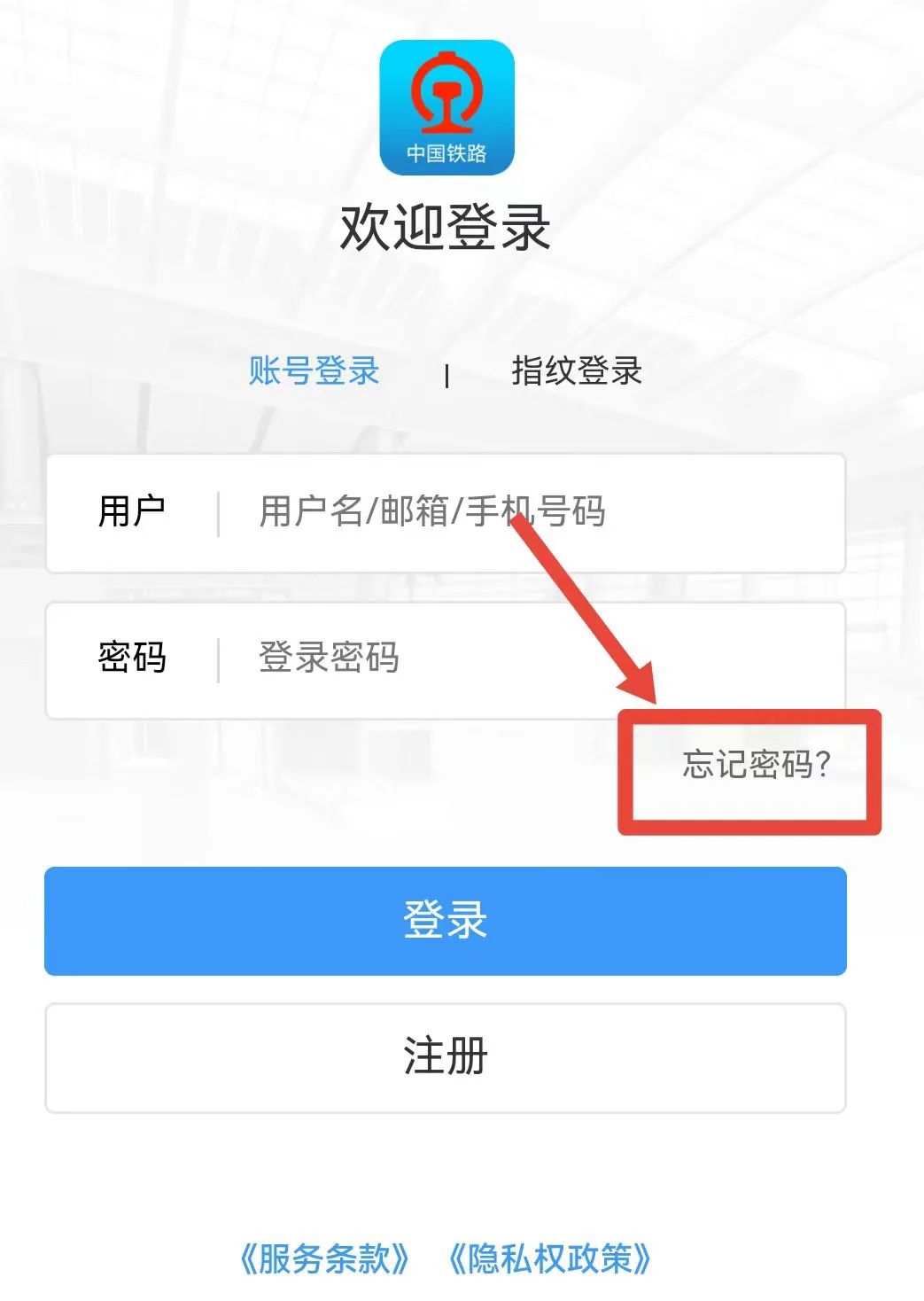 找回忘记密码登录帐号_qq忘记密码怎么找回_找回忘记密码