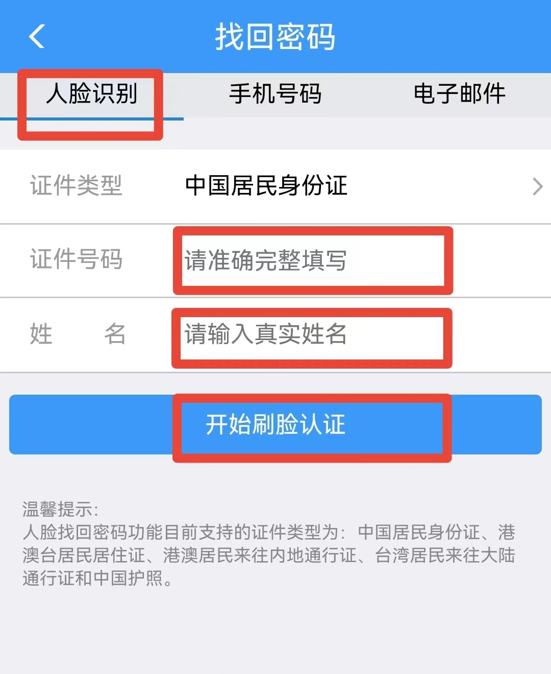 找回忘记密码登录帐号_qq忘记密码怎么找回_找回忘记密码