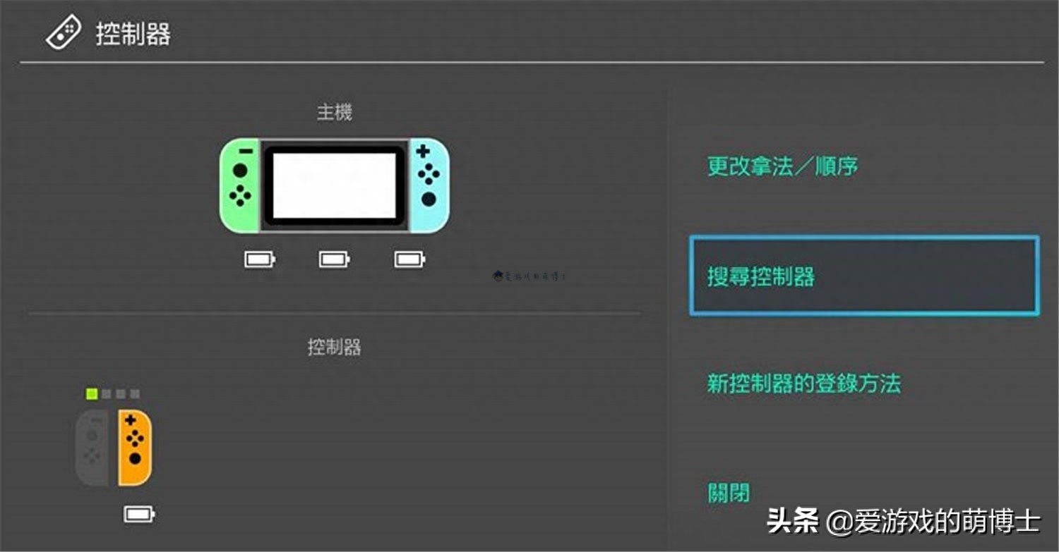 switch手柄怎么充电?_手柄充电电池怎么充电_手柄充电怎么知道满了