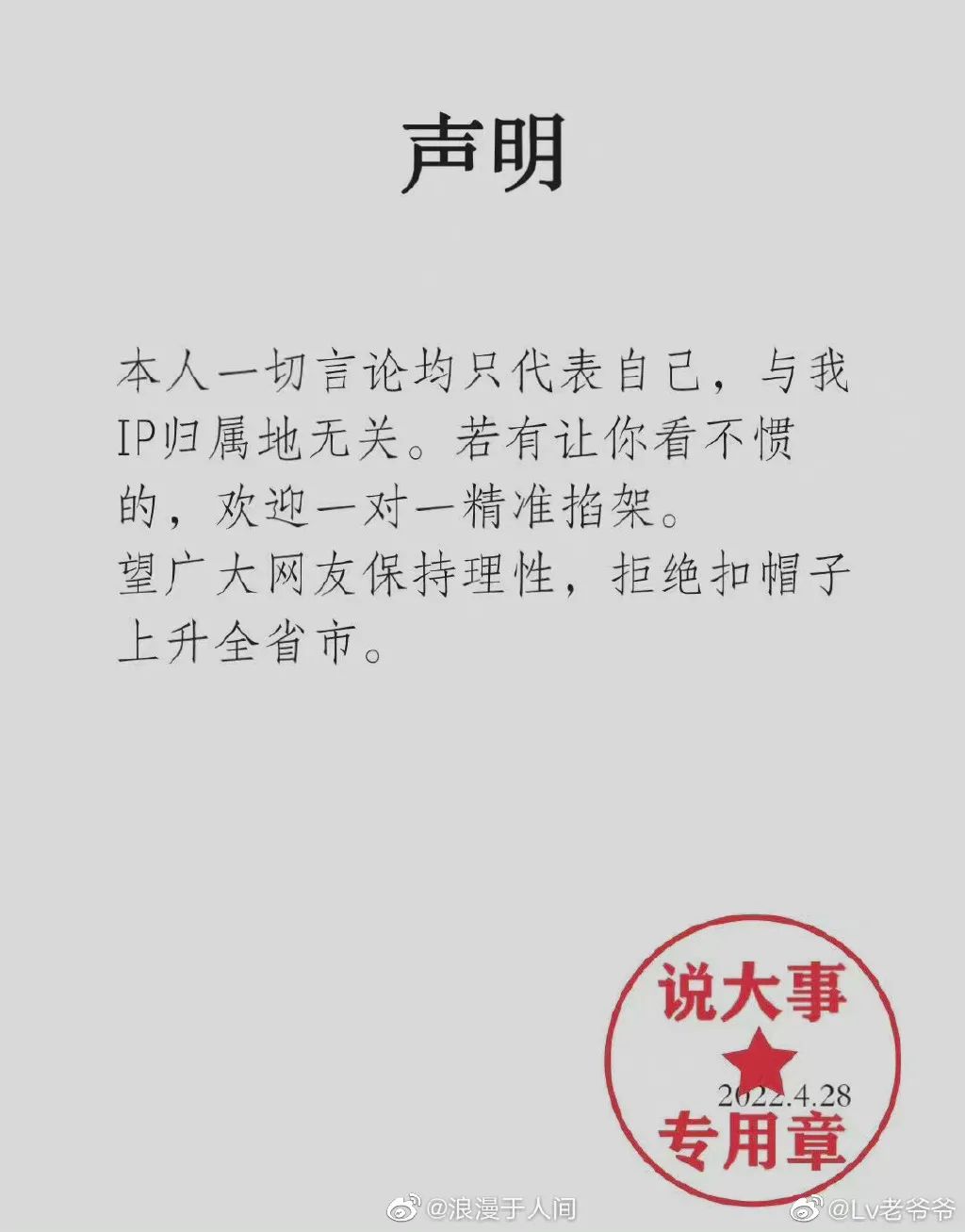 如何查找微博地址_微博怎么看地址_微博怎么看地理位置