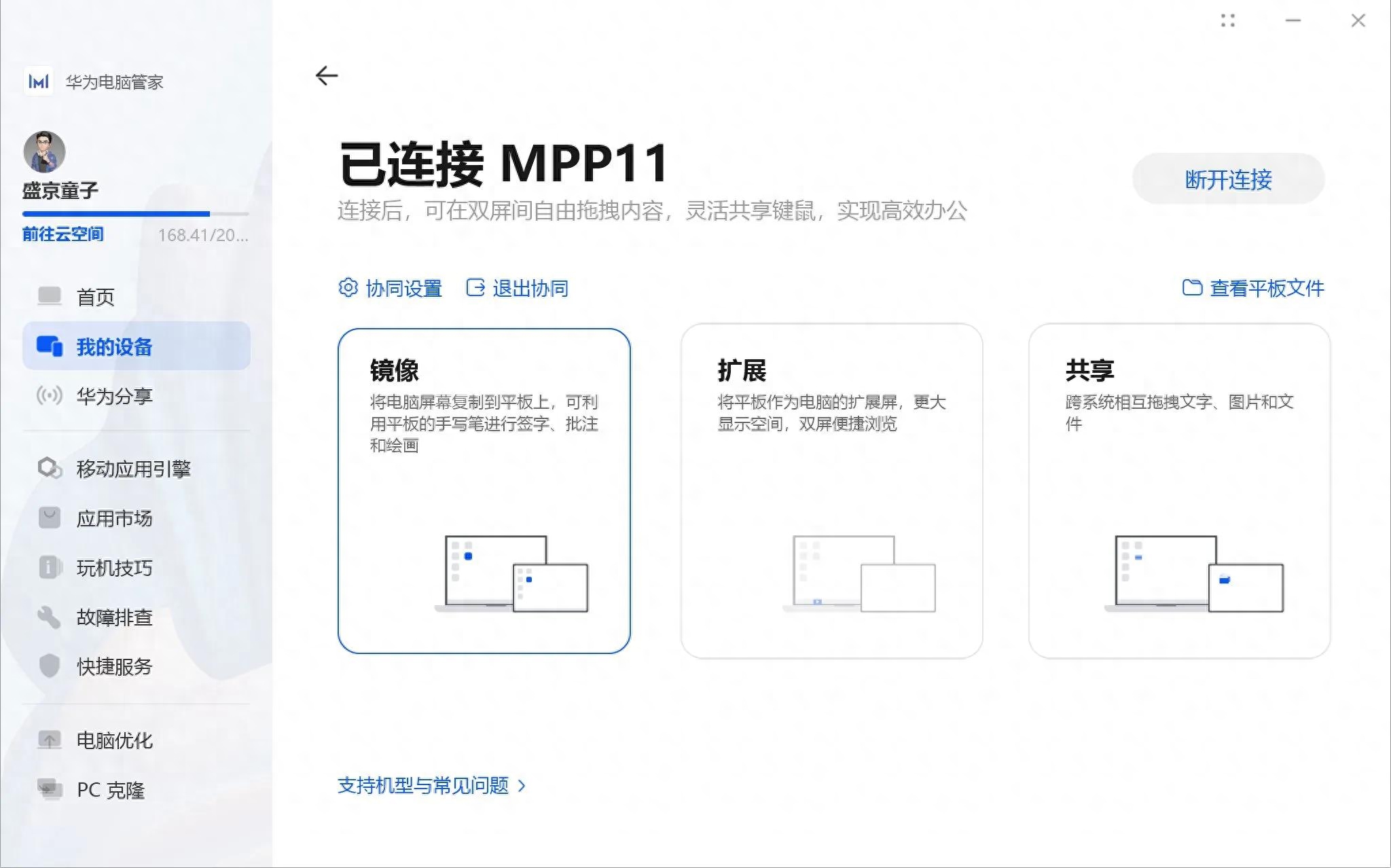 蓝牙共享网络网速慢怎么办_蓝牙网络共享_蓝牙共享网络和热点有什么区别