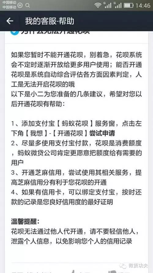 芝麻信用贷款不还有什么后果_怎么用芝麻信用贷款_芝麻信用贷款