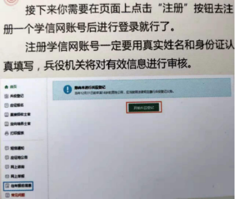 证登记办理兵役去哪里办_兵役登记证去哪里办理_办理兵役登记需要什么