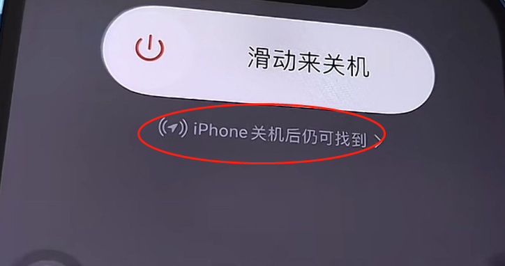 电话关机了可以查到位置吗_电话关机了可以查到位置吗_电话关机了可以查到位置吗