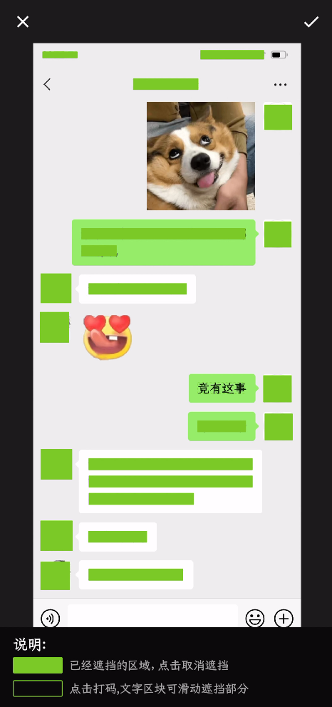 微信去除马赛克恢复原图_手机怎么去除微信马赛克看原图_微信马赛克怎么去除看原图