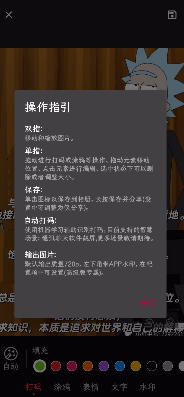 微信马赛克怎么去除看原图_手机怎么去除微信马赛克看原图_微信去除马赛克恢复原图