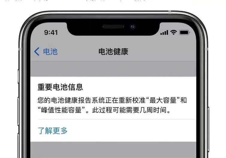 苹果11百分比电量_iphone11百分比电量_iphone11电池百分比在哪设置