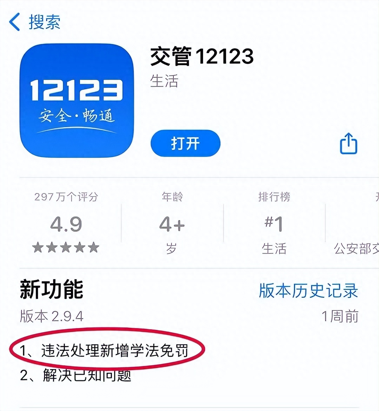 12123怎么交违章罚款_12123交违章罚款扣分吗_12123交通违章罚款