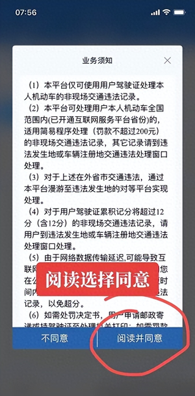 12123交通违章罚款_12123交违章罚款扣分吗_12123怎么交违章罚款