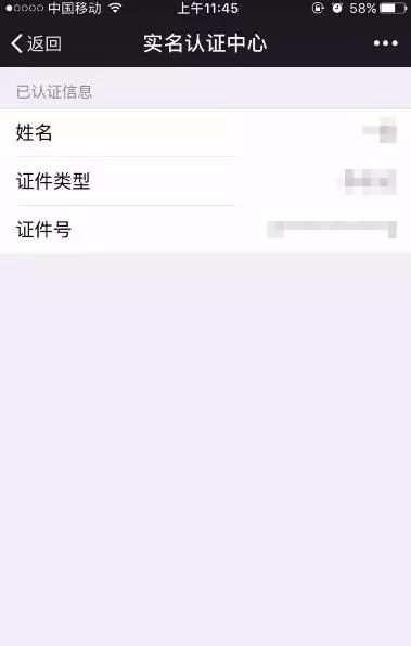 实名解除认证云闪付还能用吗_实名解除认证云闪付怎么操作_云闪付已经实名认证怎么解除