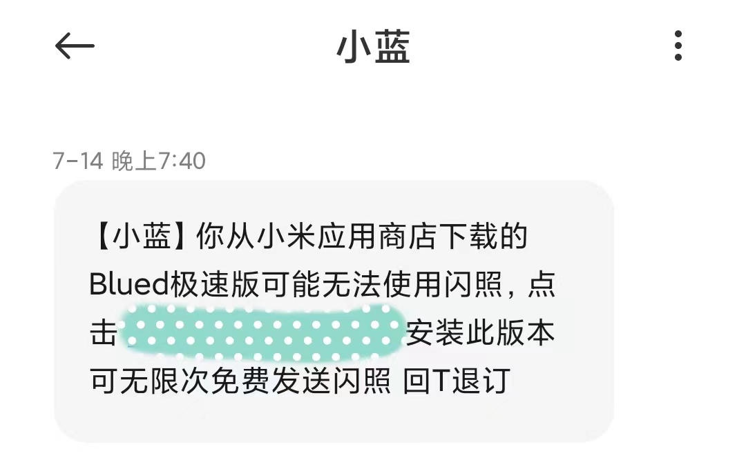 怎么发闪照qq_闪照发群_闪照发给别人有风险吗