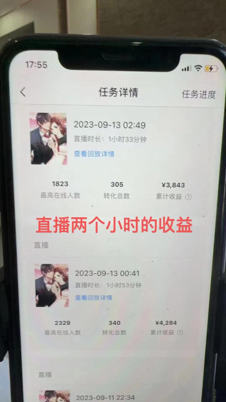 QQ音乐无人直播APP拉新，0基础小白2小时收入4200 不封号新玩法(附500G素材)插图1