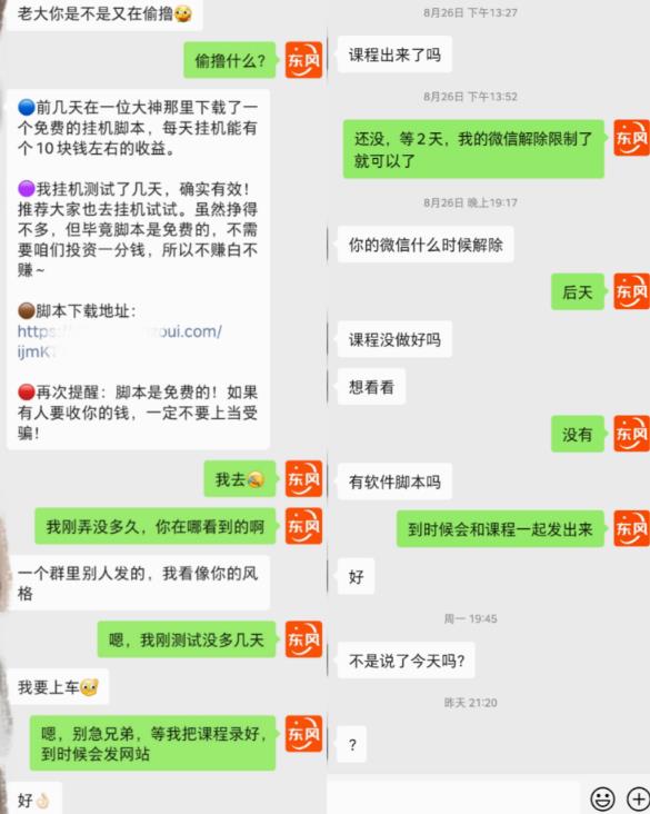 百度极速版拉新自动引流 自动裂变 自动变现系统【玩法思路 操作流程】