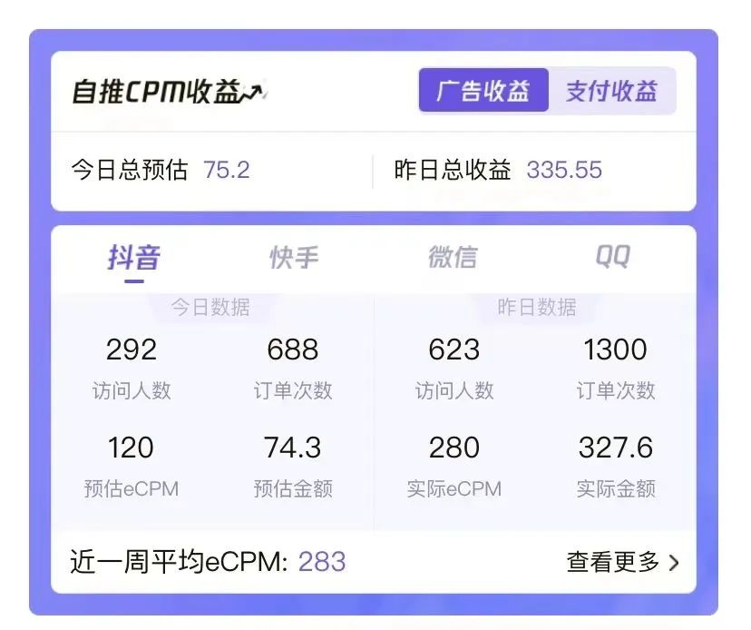 抖音最新小程序撸金，测手相上热门，当天见收益一小时变现300+插图