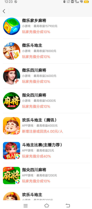 视频号直播游戏推广，单天最高收益796【图文分享】插图