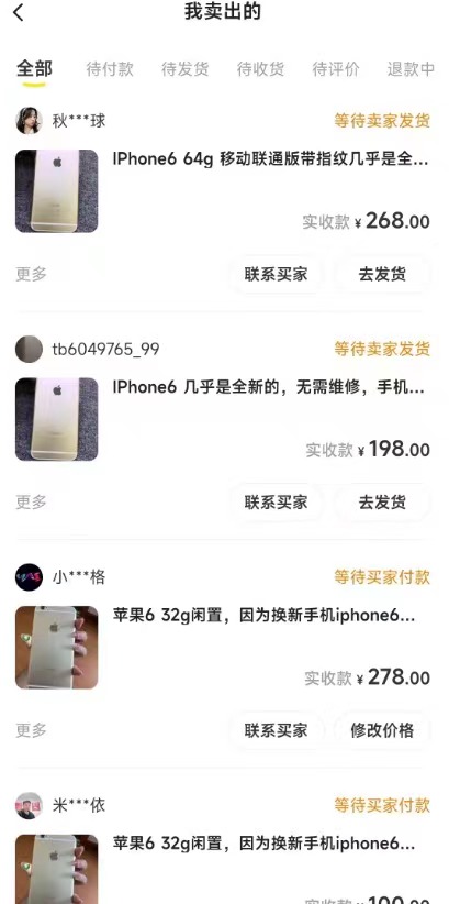 （7627期）闲鱼爆品数码产品，矩阵话运营，保姆级实操教程，日入1000 