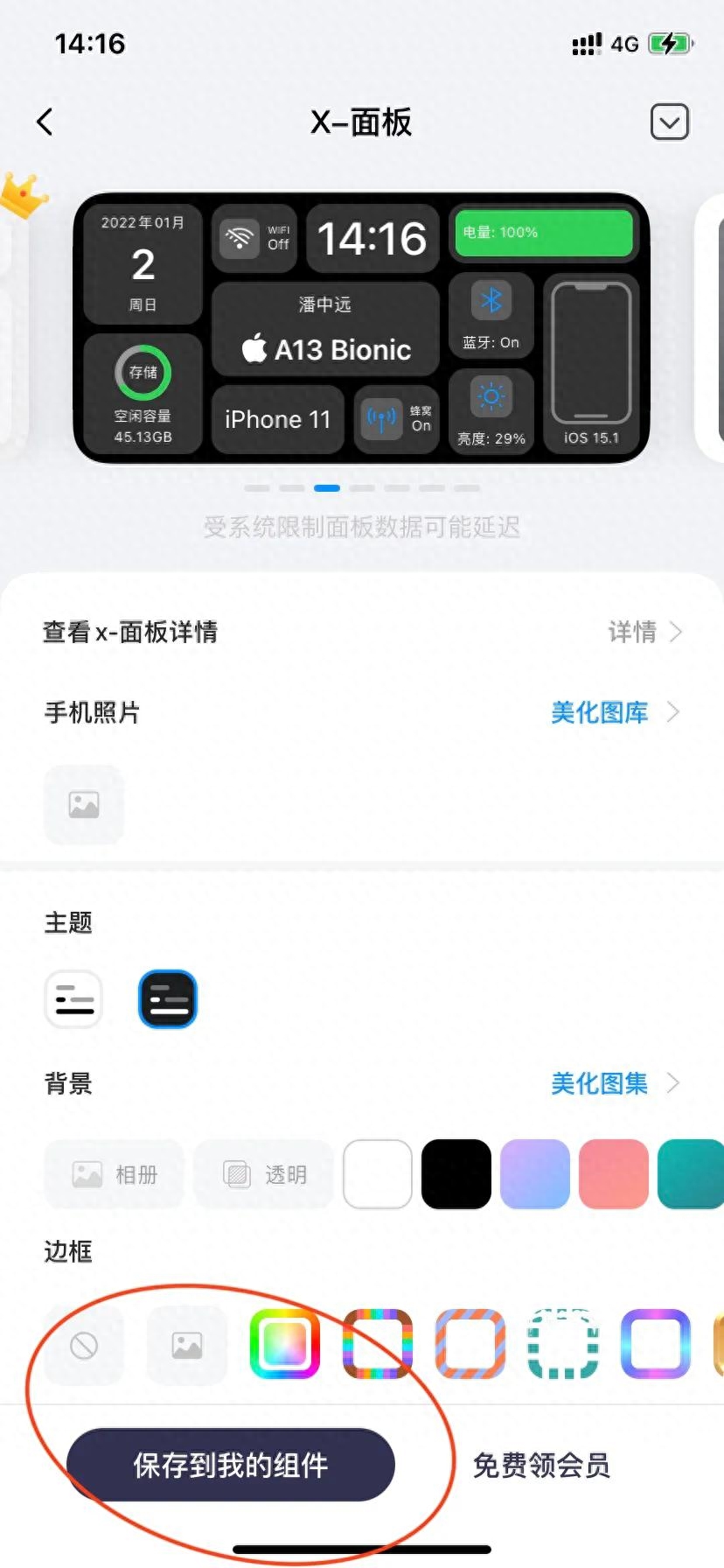 如何设置桌面壁纸_壁纸怎么设置桌面_桌面壁纸设置