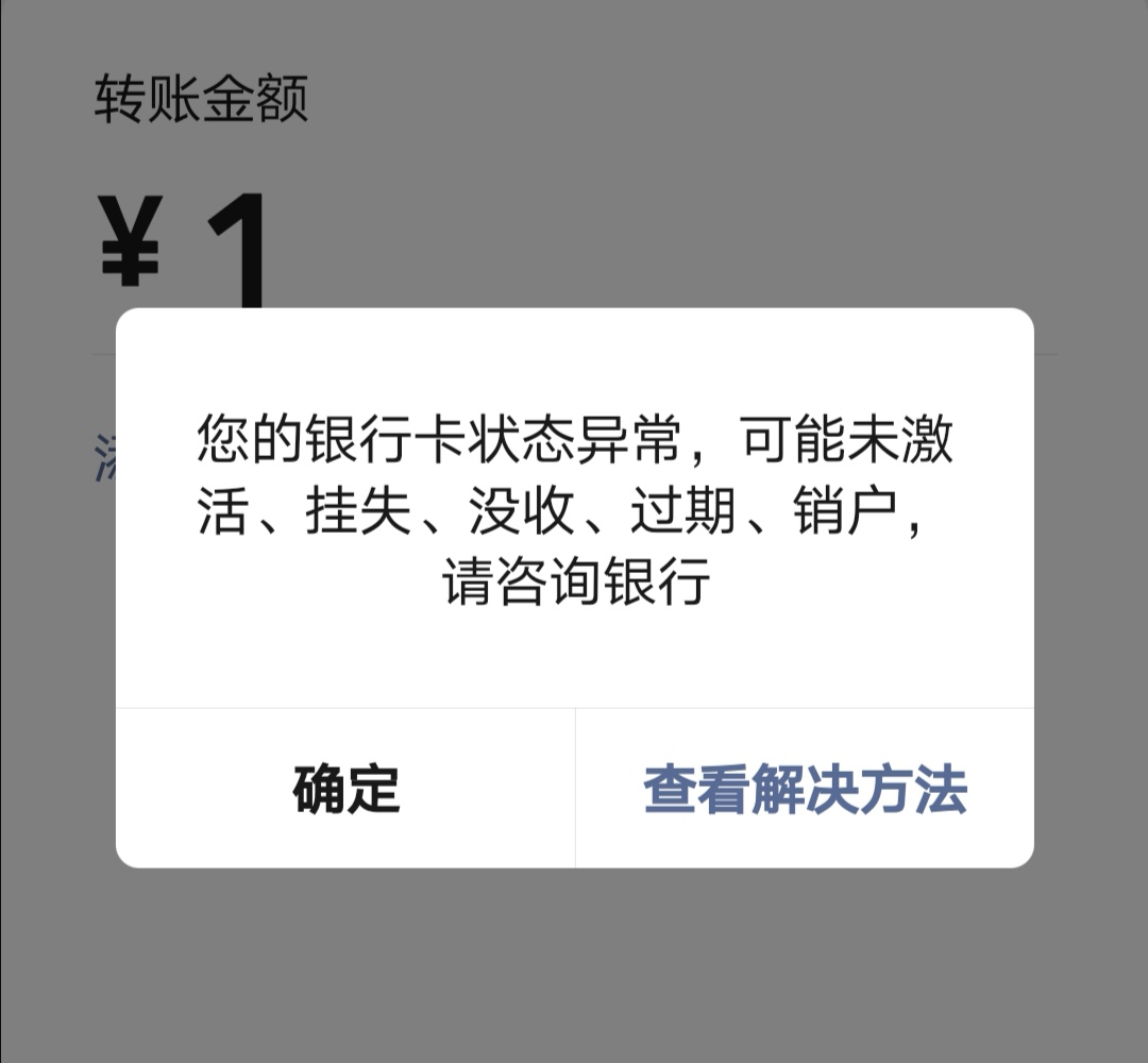 微信转本人银行卡免费_微信免费银行转卡是真的吗_微信转银行卡免费