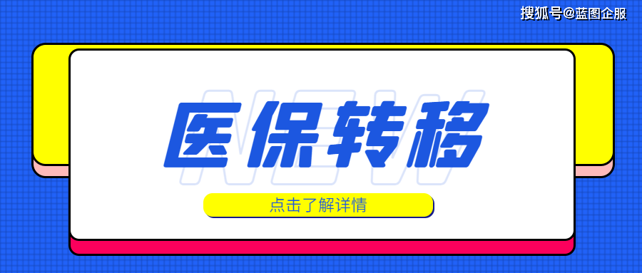 省医保和市医保的区别_医保区别省市能报销吗_医保省和市的区别