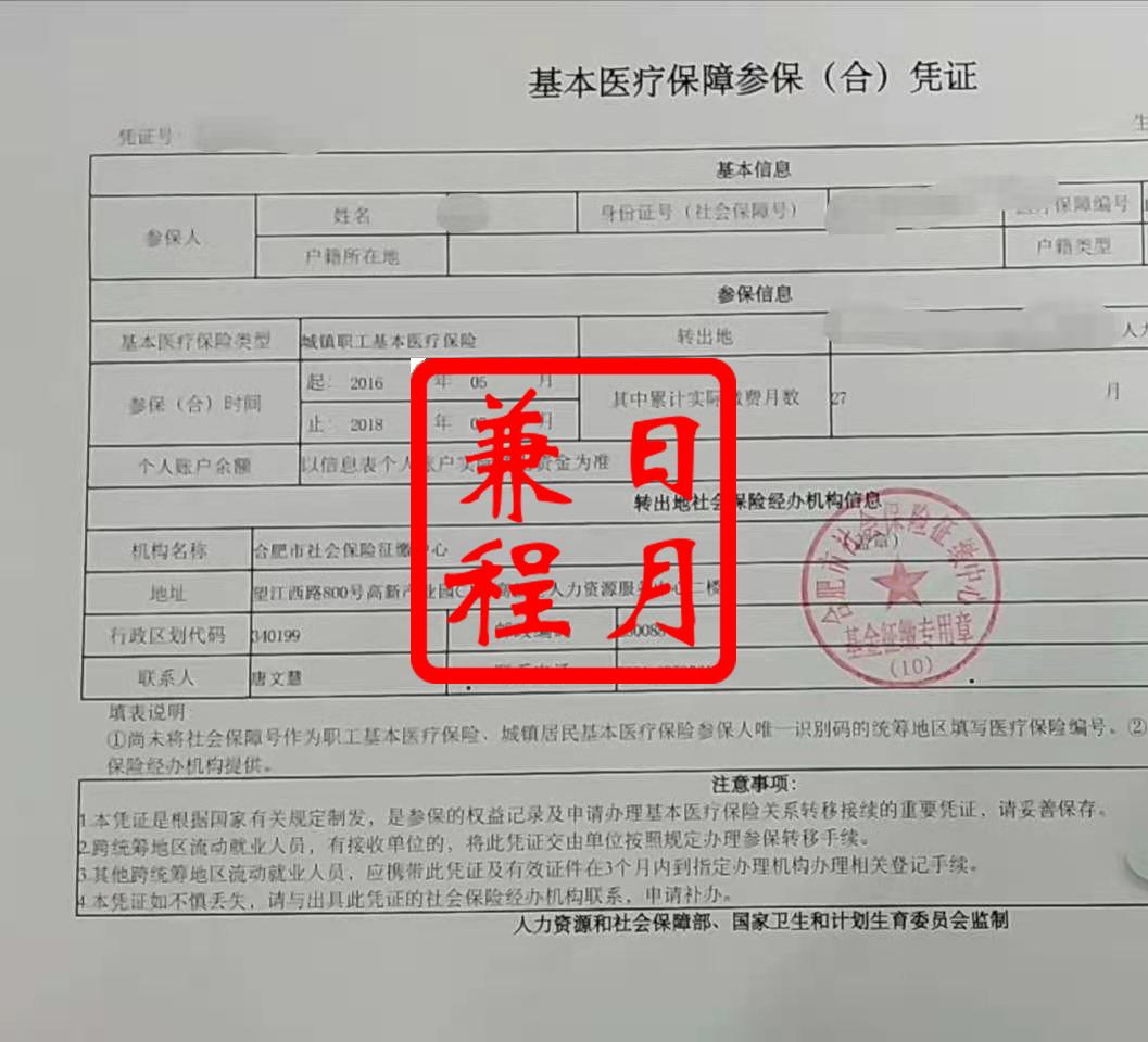 医保区别省市能报销吗_医保省和市的区别_省医保和市医保的区别