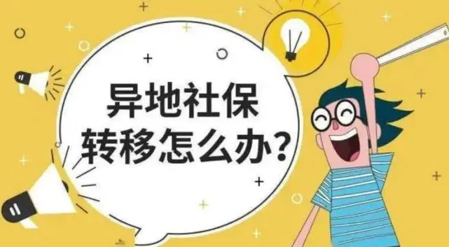 医保省和市的区别_医保区别省市能报销吗_省医保和市医保的区别