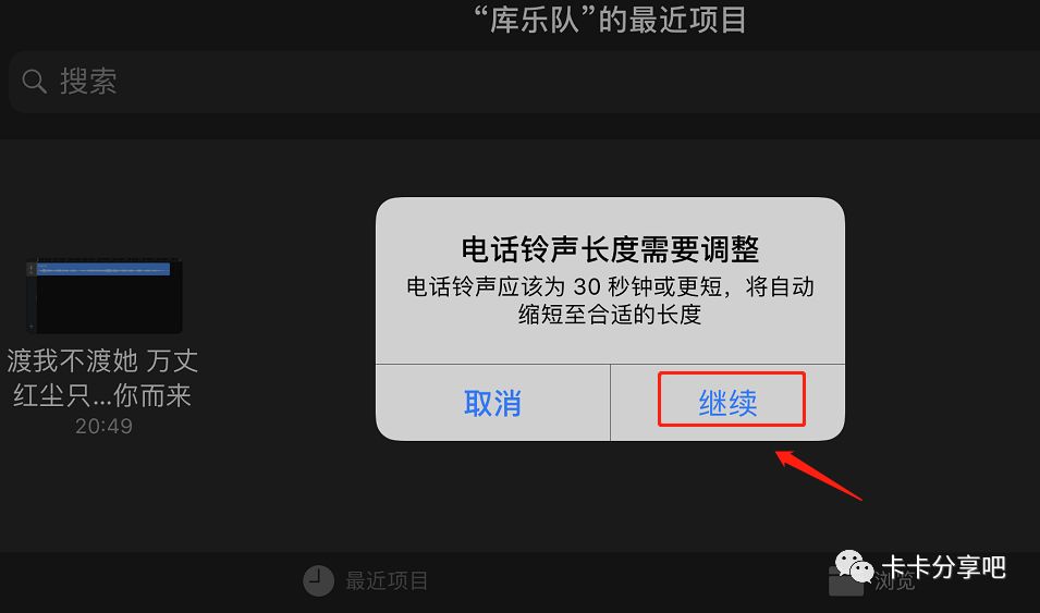 酷狗铃声怎么设置苹果手机来电铃声_酷狗设置来电铃声_苹果来铃声酷狗怎么设置