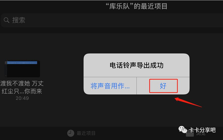 酷狗铃声怎么设置苹果手机来电铃声_酷狗设置来电铃声_苹果来铃声酷狗怎么设置