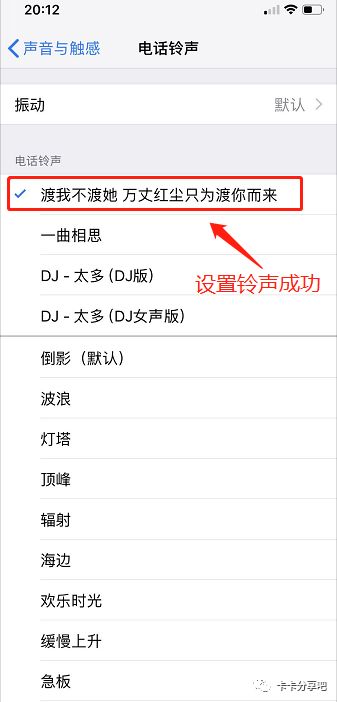 苹果来铃声酷狗怎么设置_酷狗设置来电铃声_酷狗铃声怎么设置苹果手机来电铃声