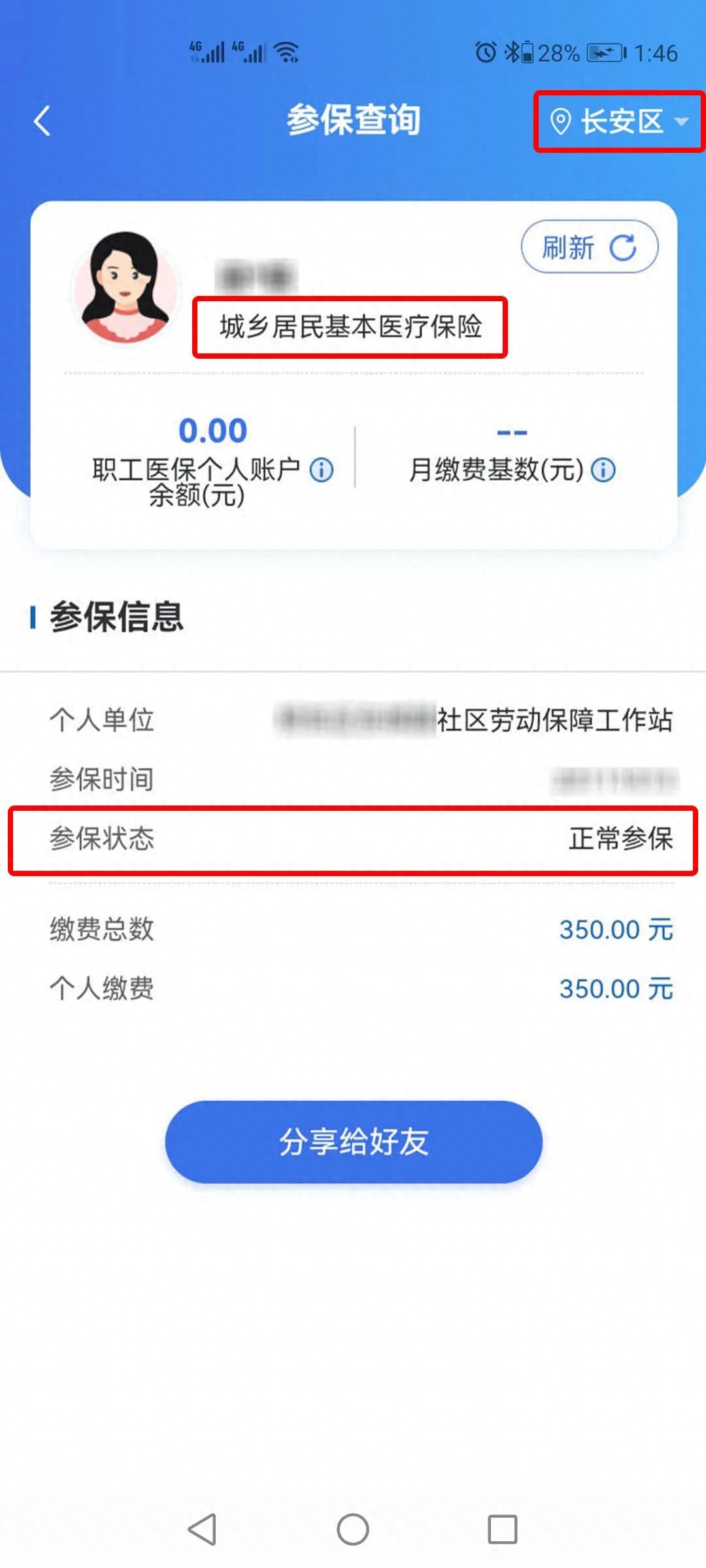 我的社保卡查询_社保查询卡号怎么查_社保查询卡号