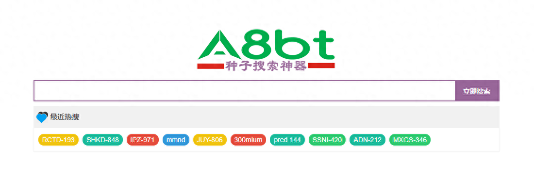 磁力链接在线_搜索引擎～磁力吧_磁力在线种子搜索神器