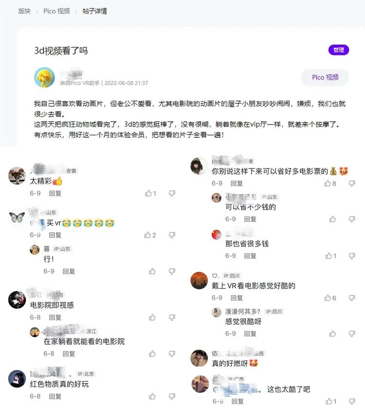 观看影片申纪兰心得体会_怎么观看vr影片_观看影片开国大典观后感