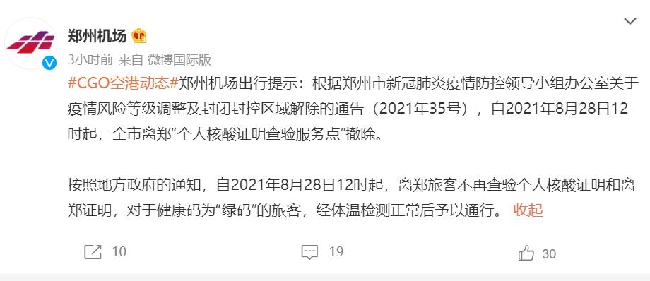 郑州机场大巴专线_郑州机场大巴车时刻表_郑州机场大巴时刻表