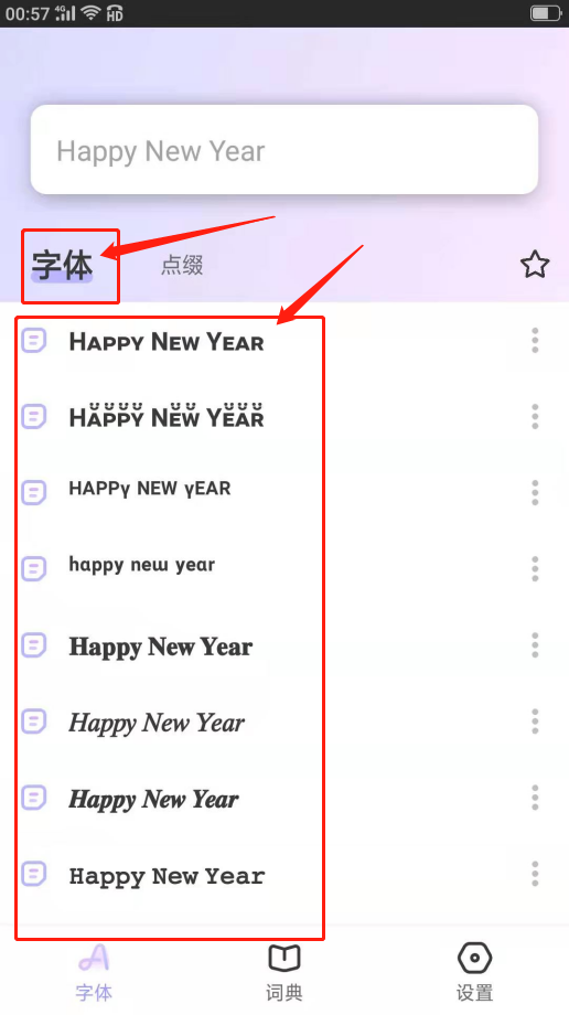 微信花体字体_微信怎么设置花式字体_字体花式微信设置在哪里