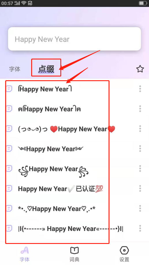 微信怎么设置花式字体_微信花体字体_字体花式微信设置在哪里