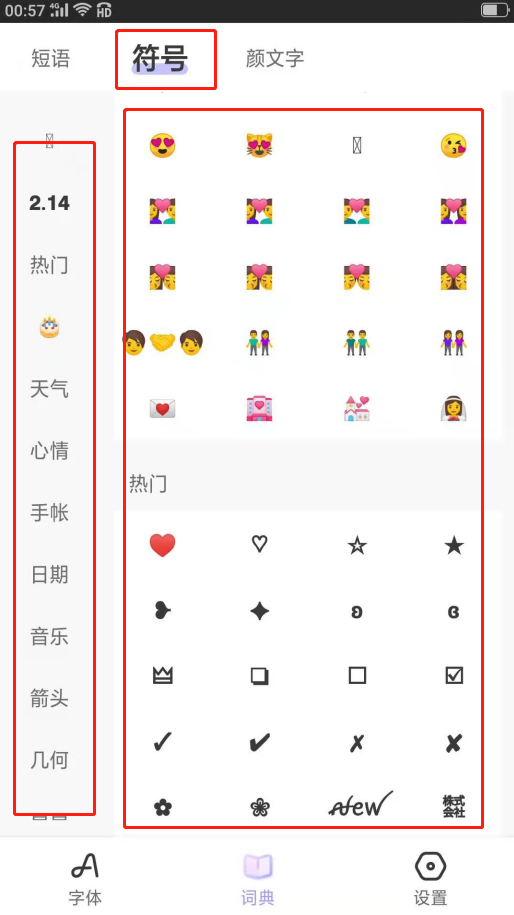 微信花体字体_微信怎么设置花式字体_字体花式微信设置在哪里