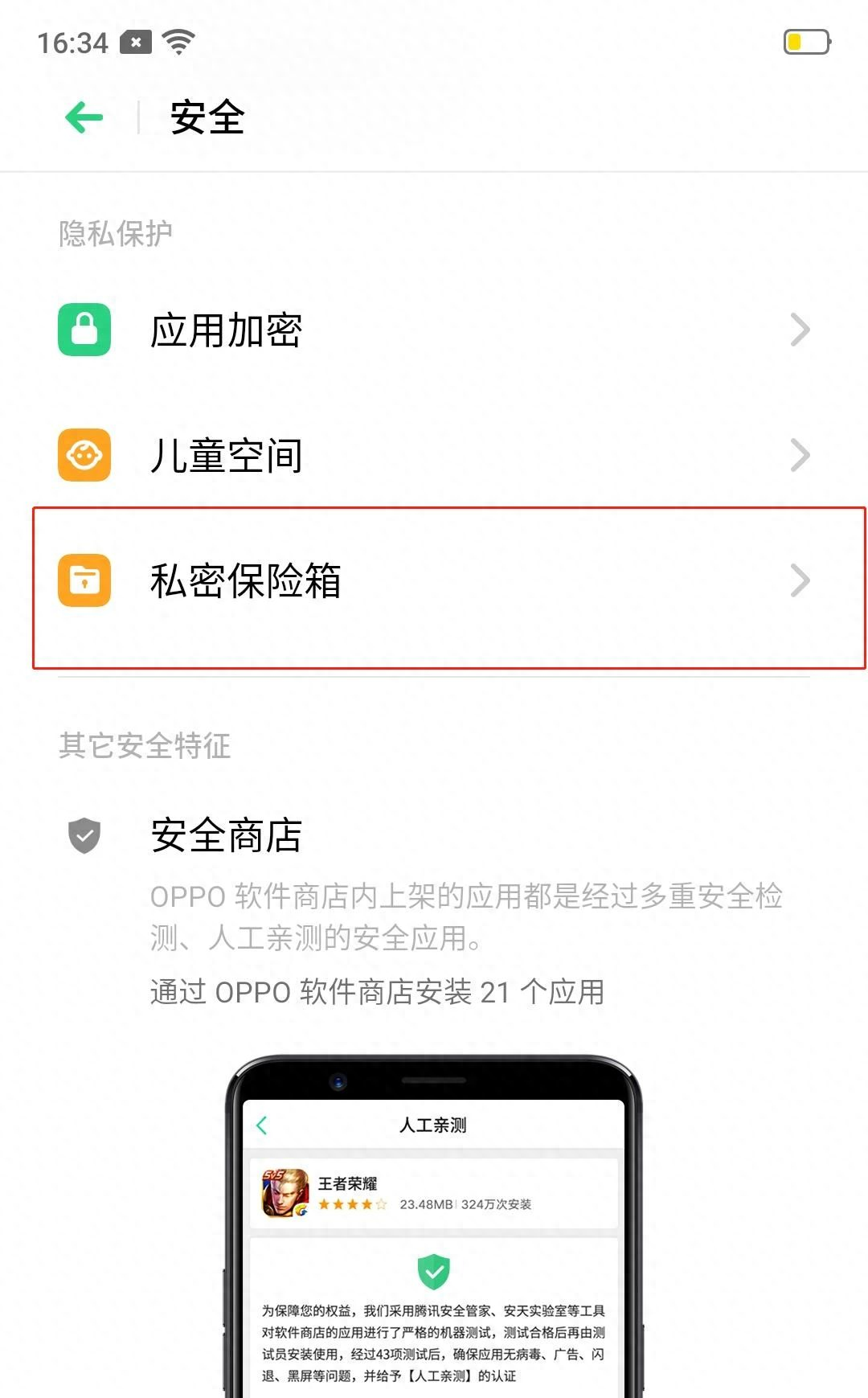 vivo保密柜的照片不见了_vivo相册保密柜怎么进入_vivo保密柜照片怎么移出来