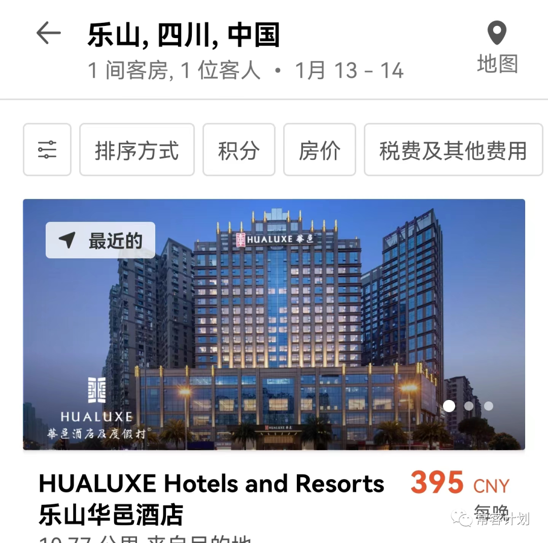 乐山酒店价格实惠_乐山酒店_乐山酒店推荐