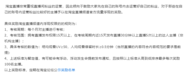 淘宝直播开店_淘宝网店直播开通_淘宝直播怎么开